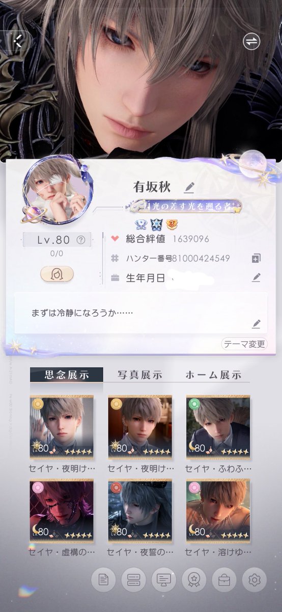 MIN@有坂秋 tweet media