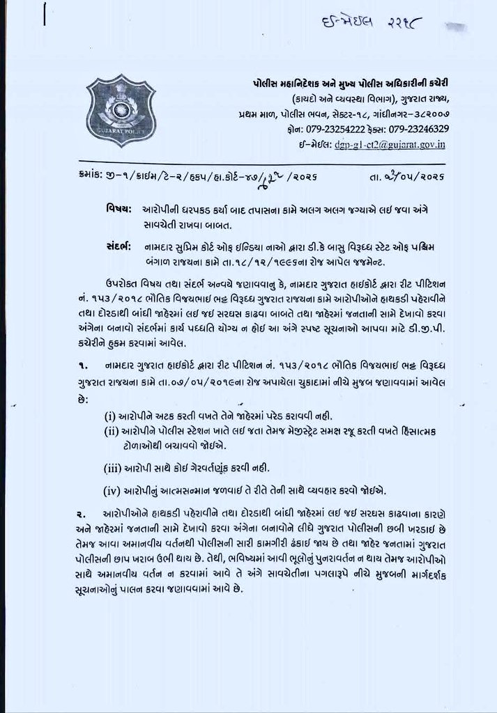 Yuvrajsinh Jadeja tweet media
