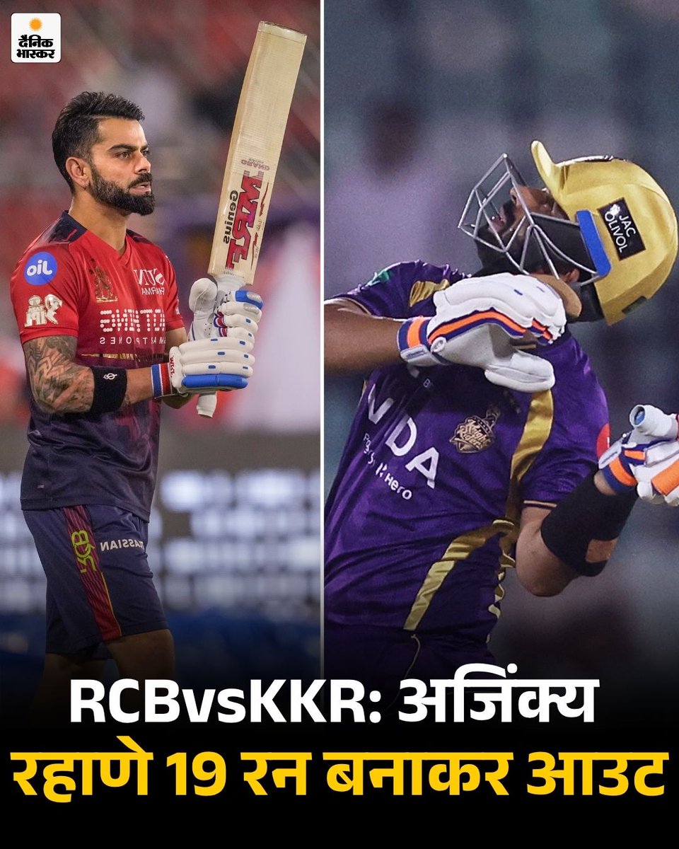 Dainik Bhaskar tweet media