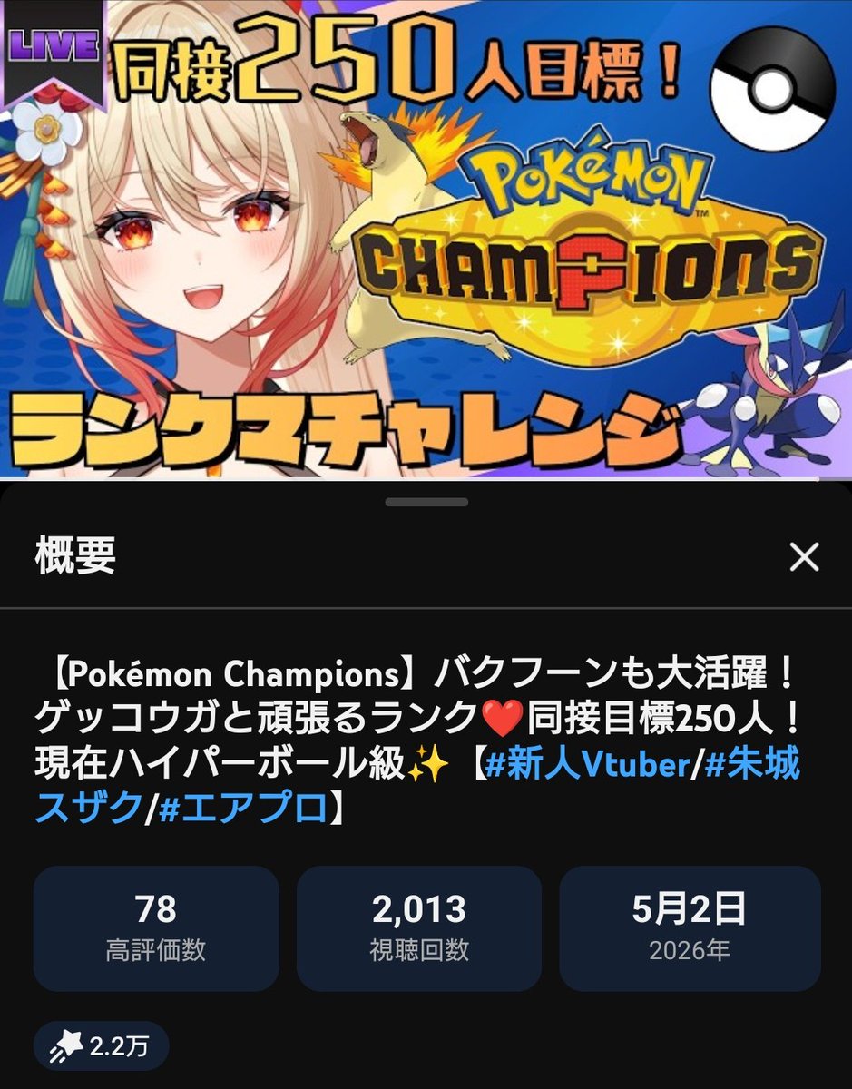 先週と先々週のハイプポイントをスザクちゃんの1番再生された