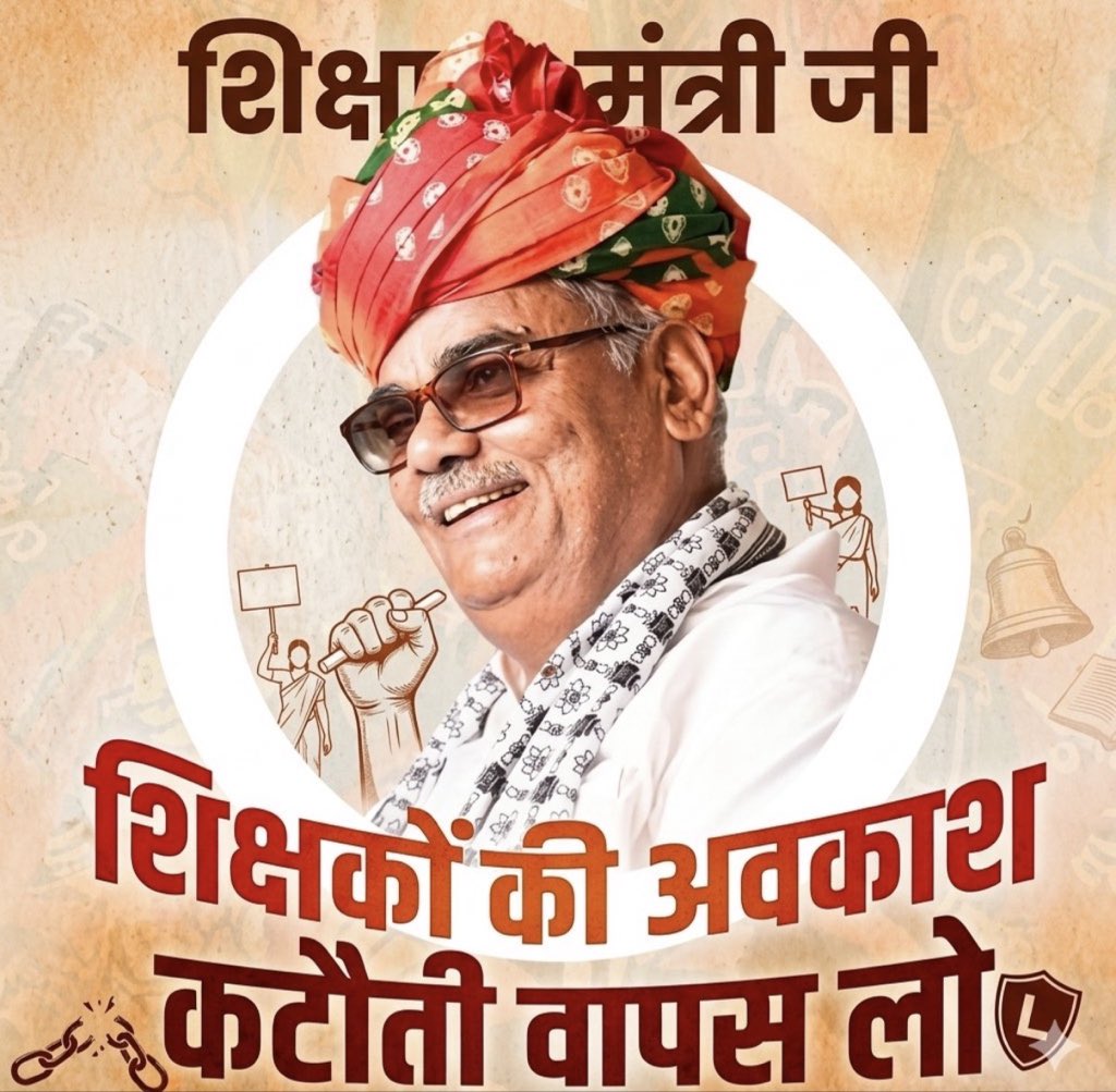 Expert2Study's tweet photo. नहीं चलेगी ,नहीं चलेगी शिक्षा मंत्री जी आपकी मनमानी नहीं चलेगी ,
9 बजे से सभी लिखे 
#अवकाश_कटौती_वापस_लो
@1K_Nazar 
@BhajanlalBjp 
@madandilawar https://t.co/68FtgB5xqw