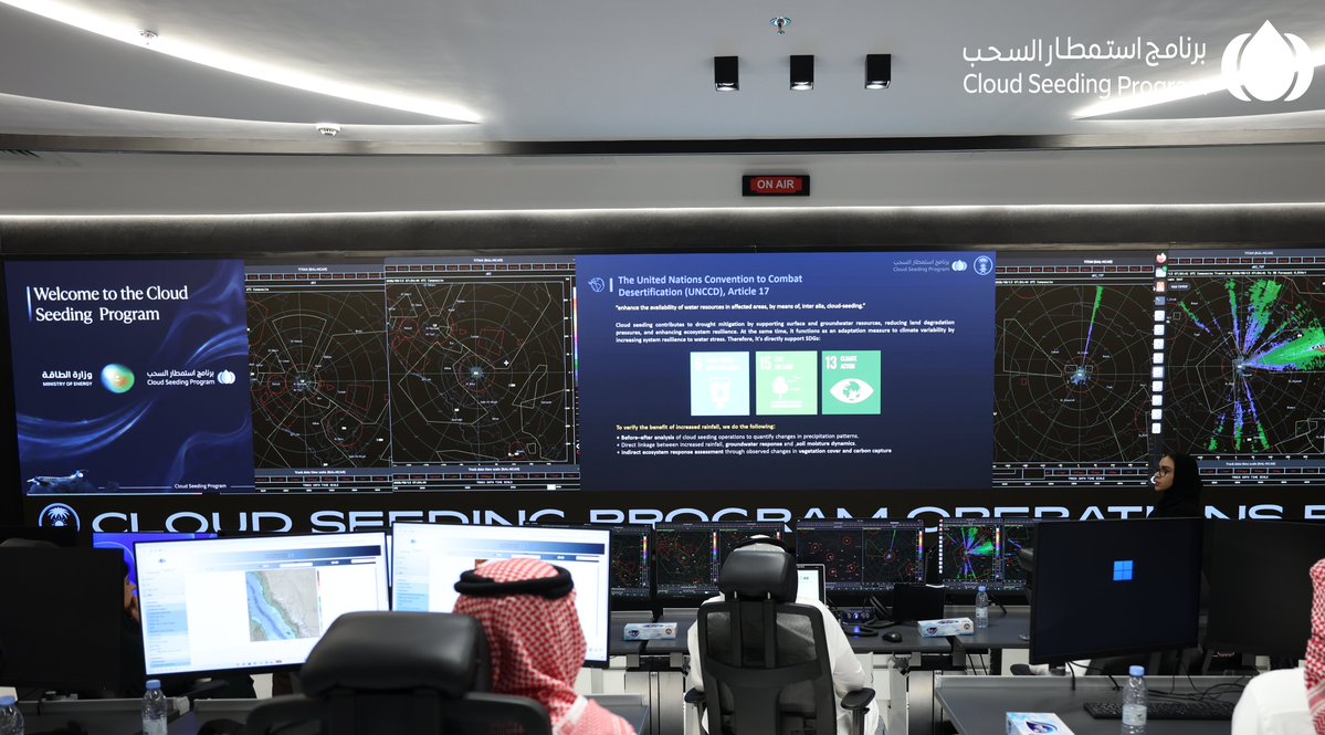 برنامج استمطار السحب tweet media