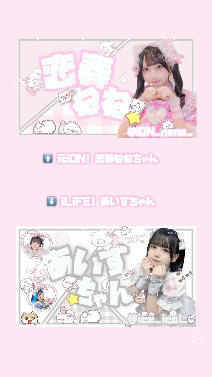 なの ♡ tweet media