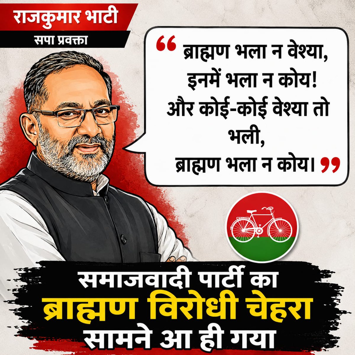 THE JAT ASSOCIATION tweet media