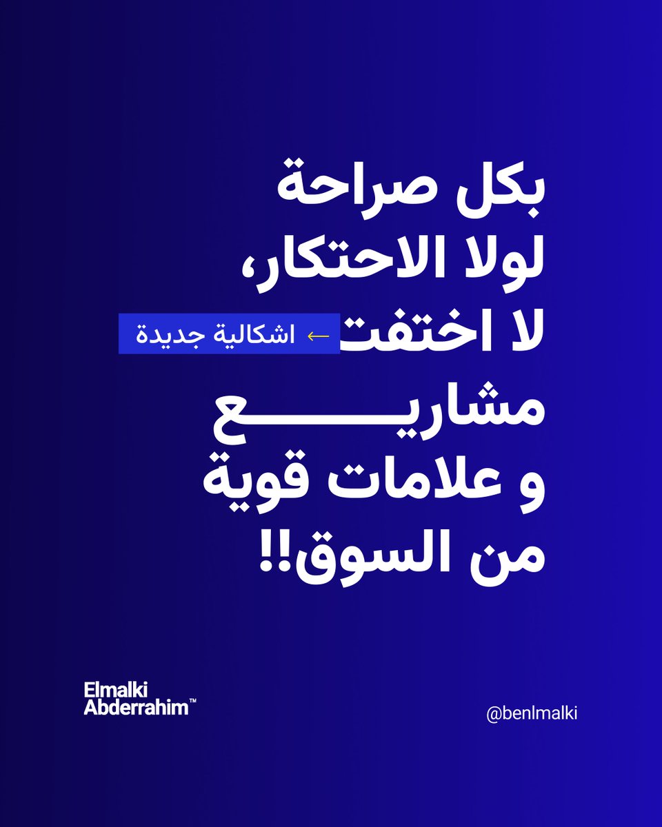Abderrahim Elmalki tweet media