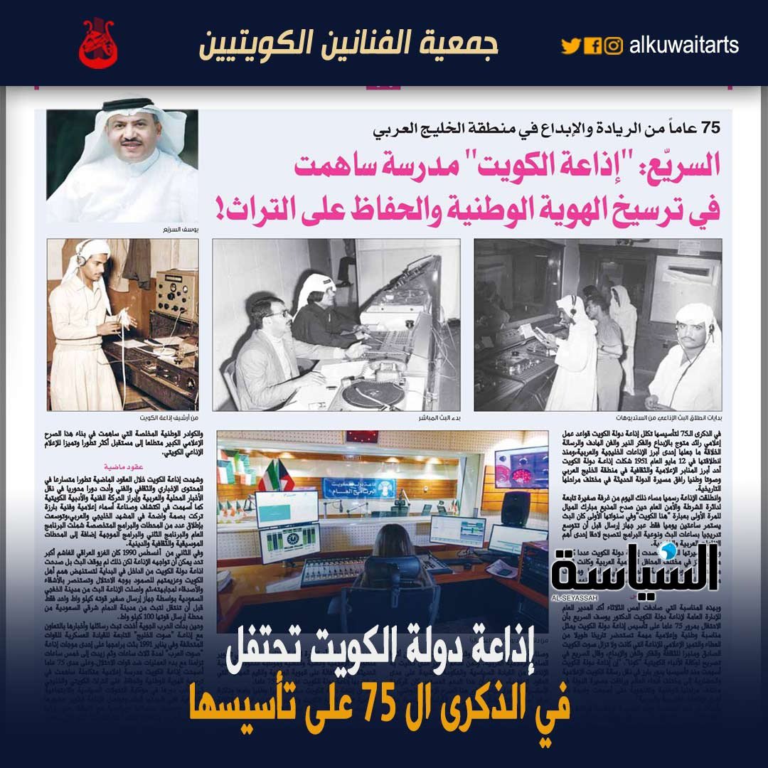 جمعية الفنانين الكويتيين tweet media