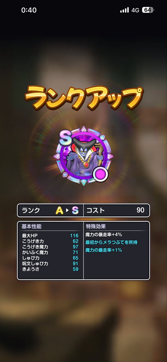 dyfyfug's tweet photo. 銀箱でA、5体出て早くもS2個目でけた😘

#スマグロ https://t.co/HwUwnNOJoA