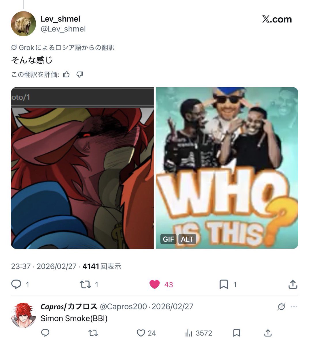 𝘾𝙖𝙥𝙧𝙤𝙨/カプロス tweet media