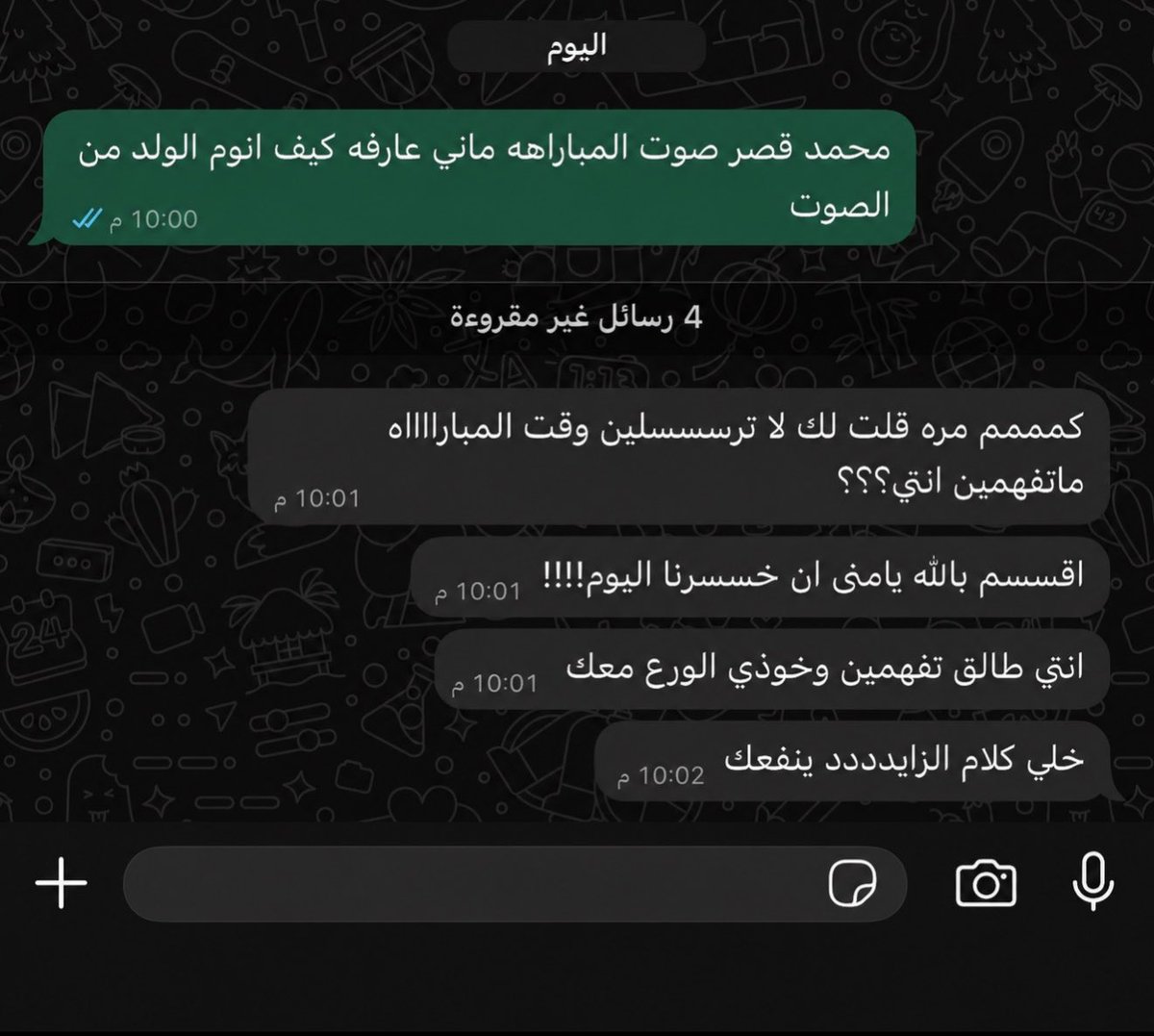 بسّـره. tweet media