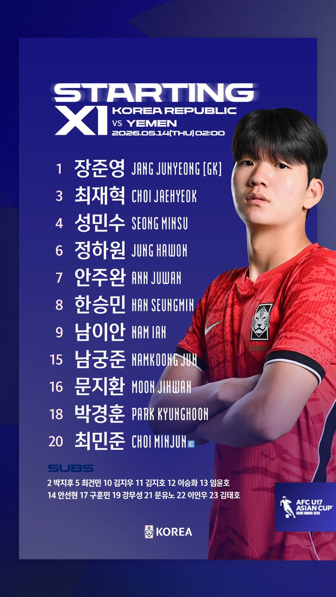 대한축구협회 X 게시물 선발 명단 안내 이미지