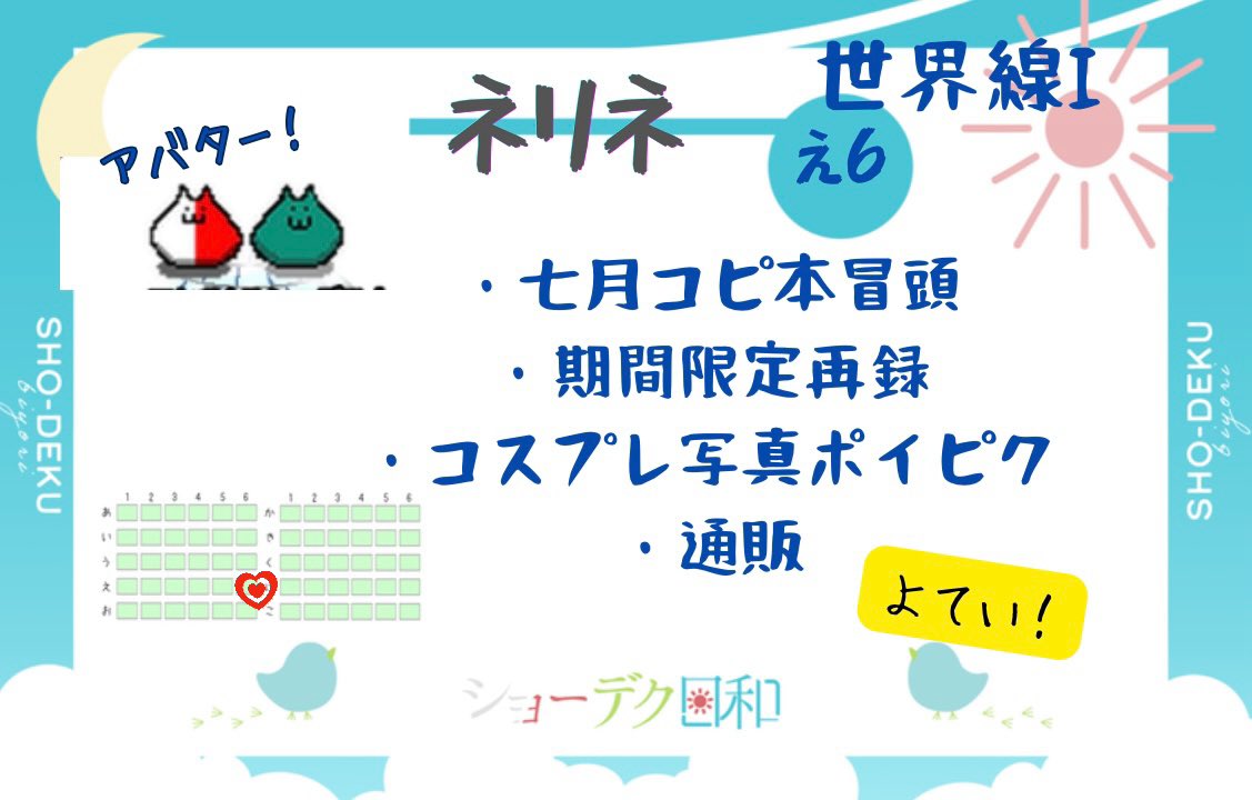 つくるそばそば西2ト11b tweet media