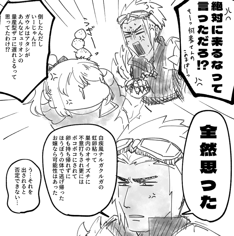 慢心姫(実話) 