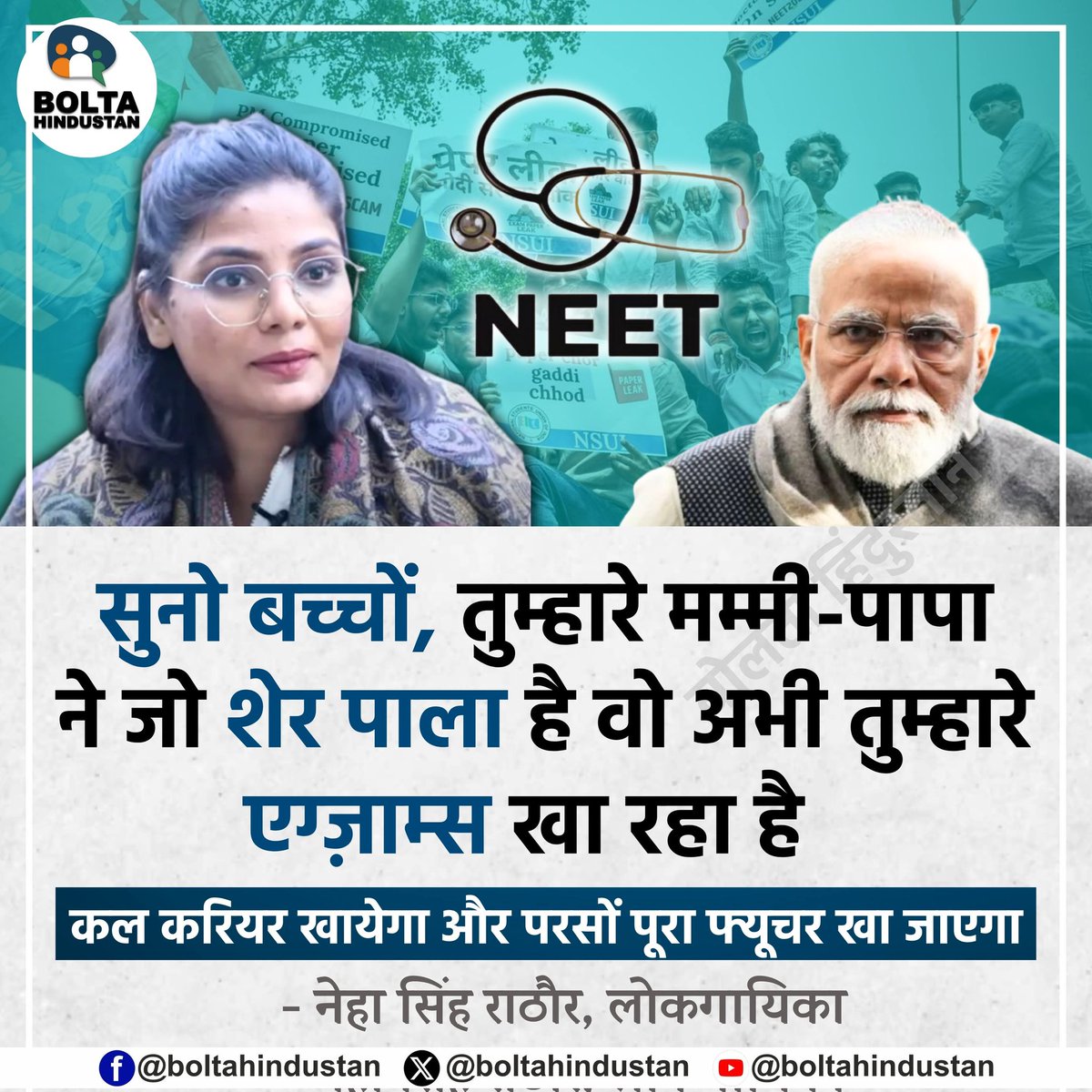 Bolta Hindustan tweet media