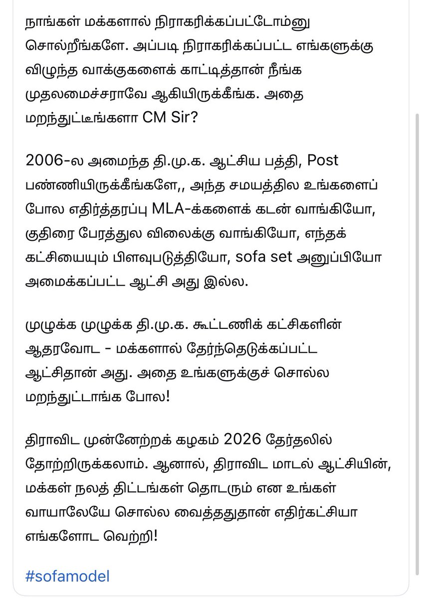 Sonia Arunkumar tweet media