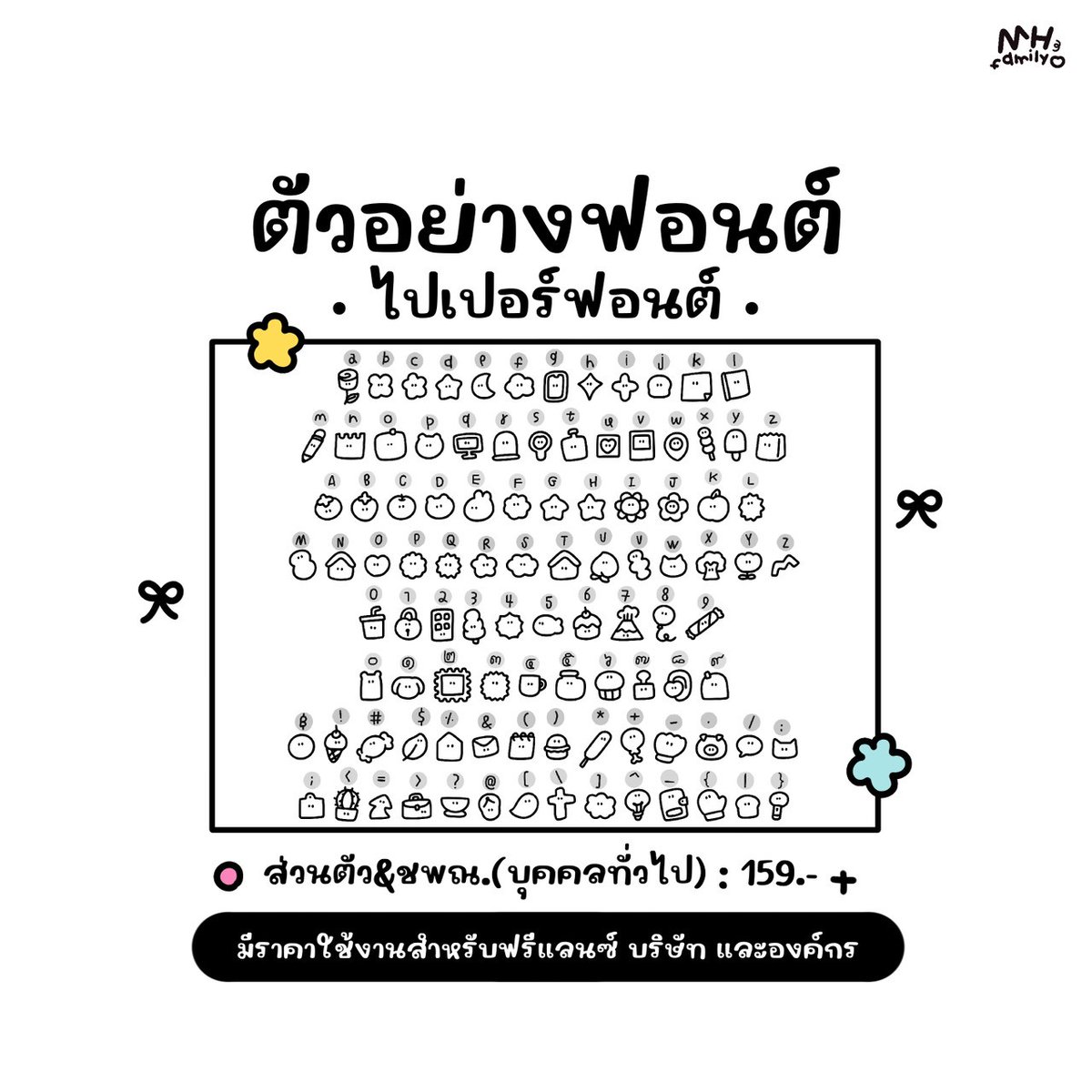 โปรโมชั่นที่ปักหมุด💭; tweet media