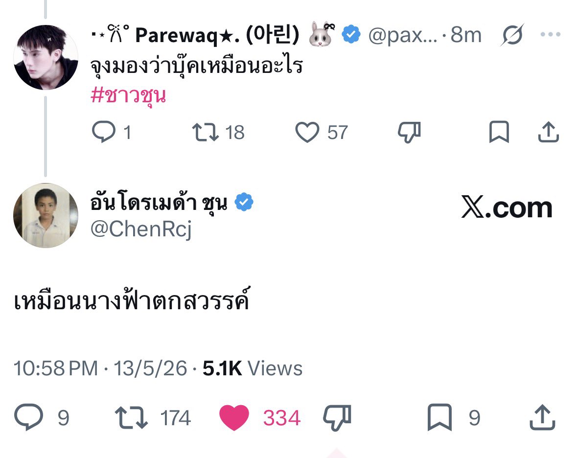 ≽^• ˕ • ྀི≼วันนี้เติมกษิบุ๊คยัง🍅˚⋆.𐙚 ̊ ❤︎ tweet media