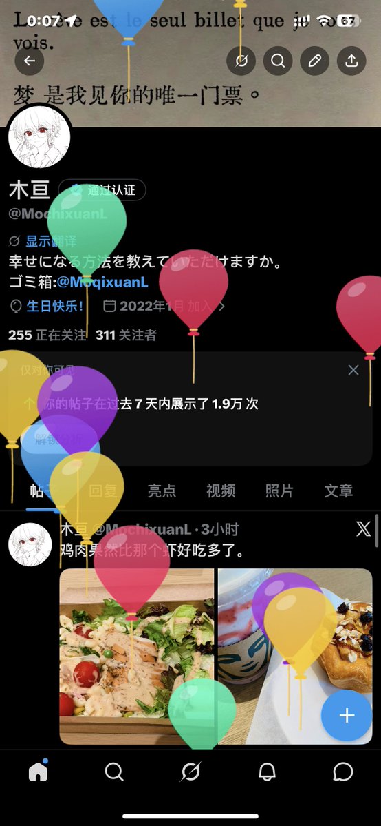 木亘 tweet media