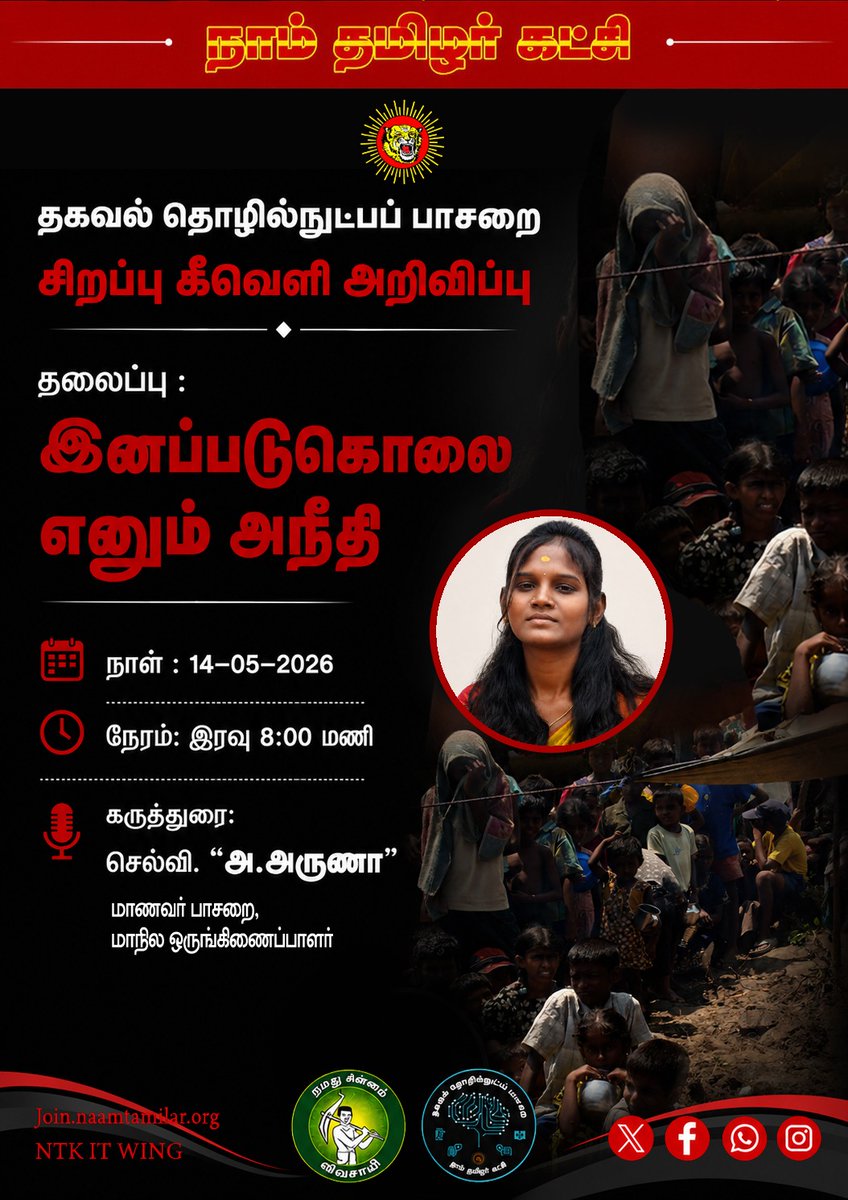 NTK IT Wing tweet media