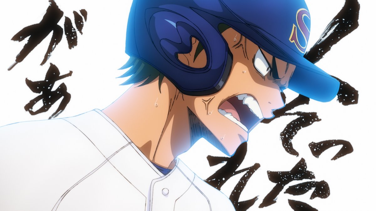 ダイヤのa