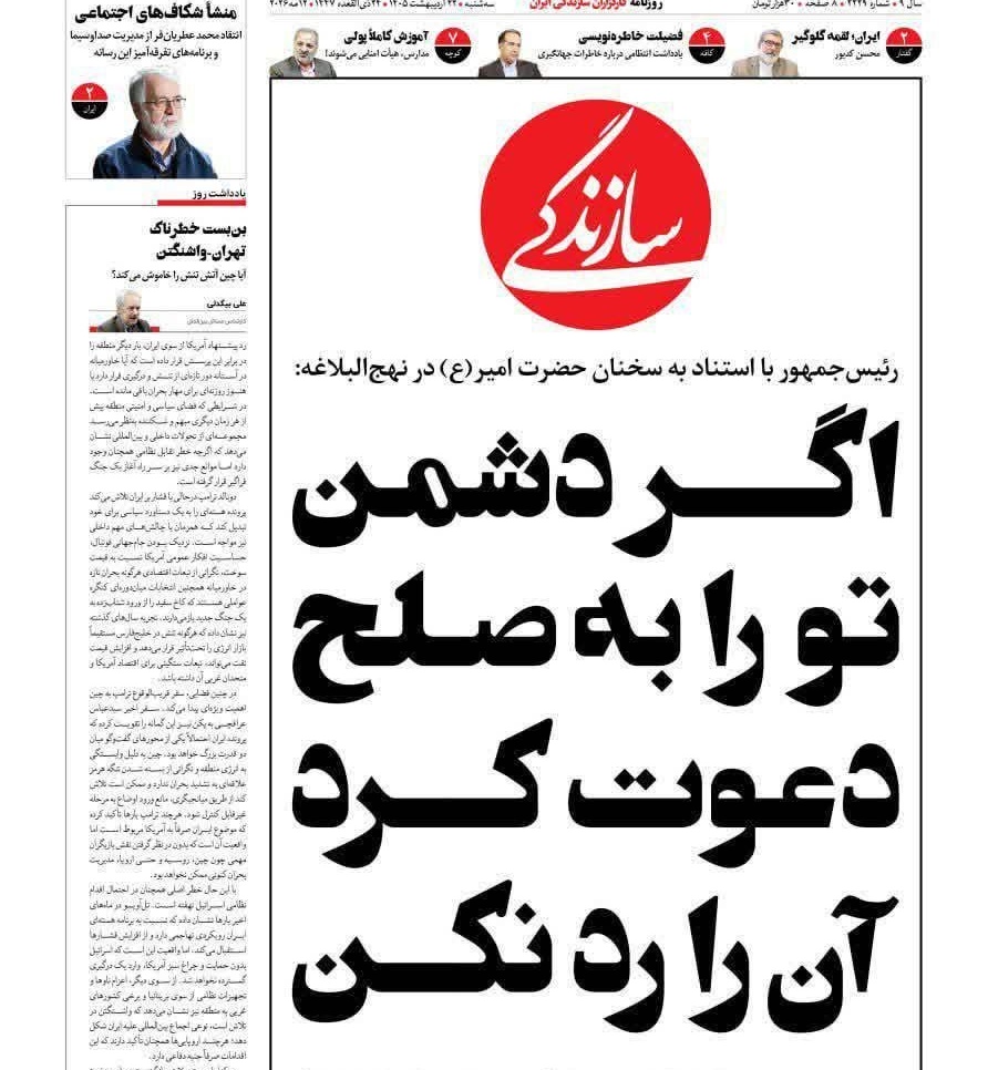 علی نفر tweet media
