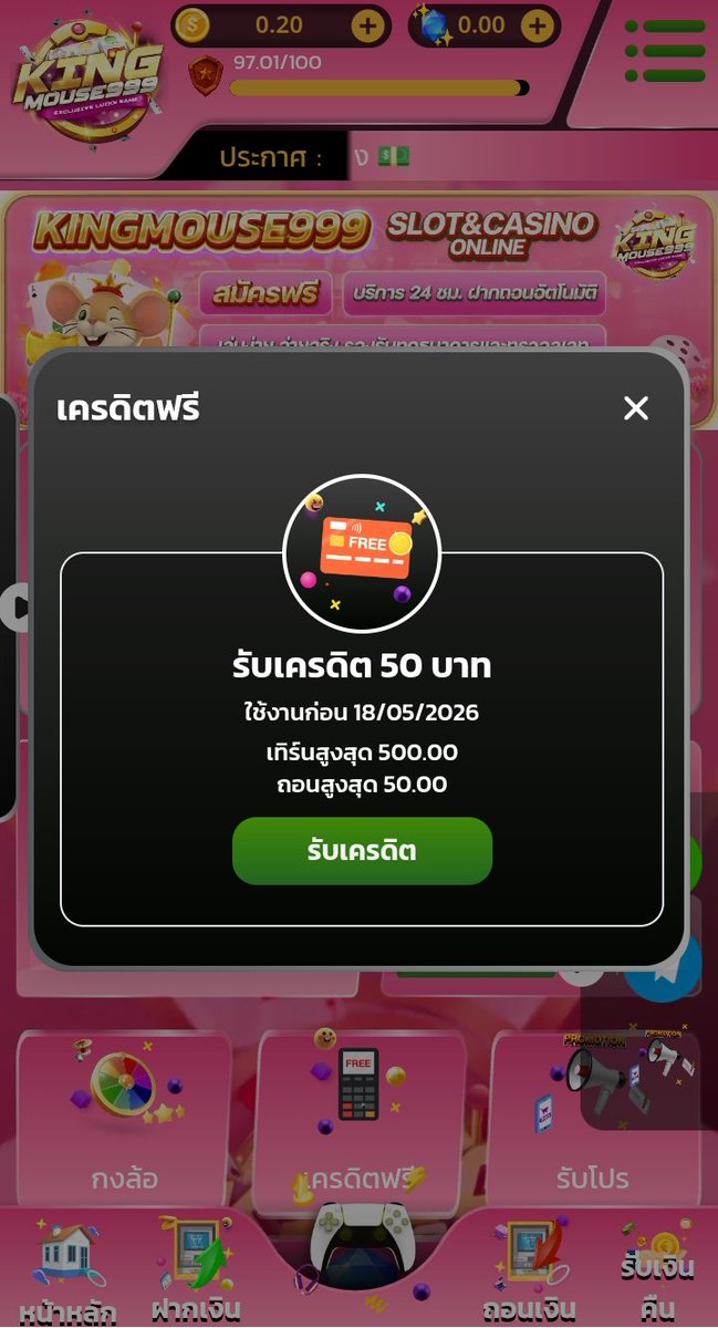 แจกเครดิตฟรี ทุกวัน 🔥 ล่าสุด tweet media