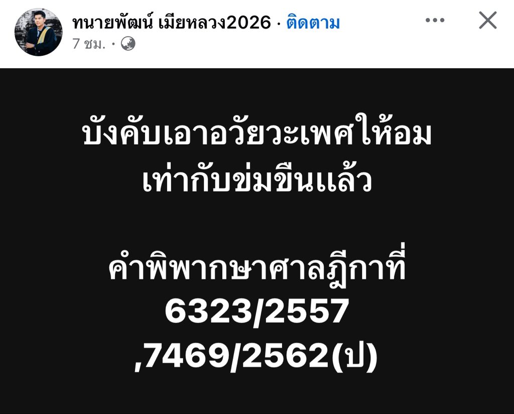 ช่างแม่ง🐰🏳️🌈 tweet media