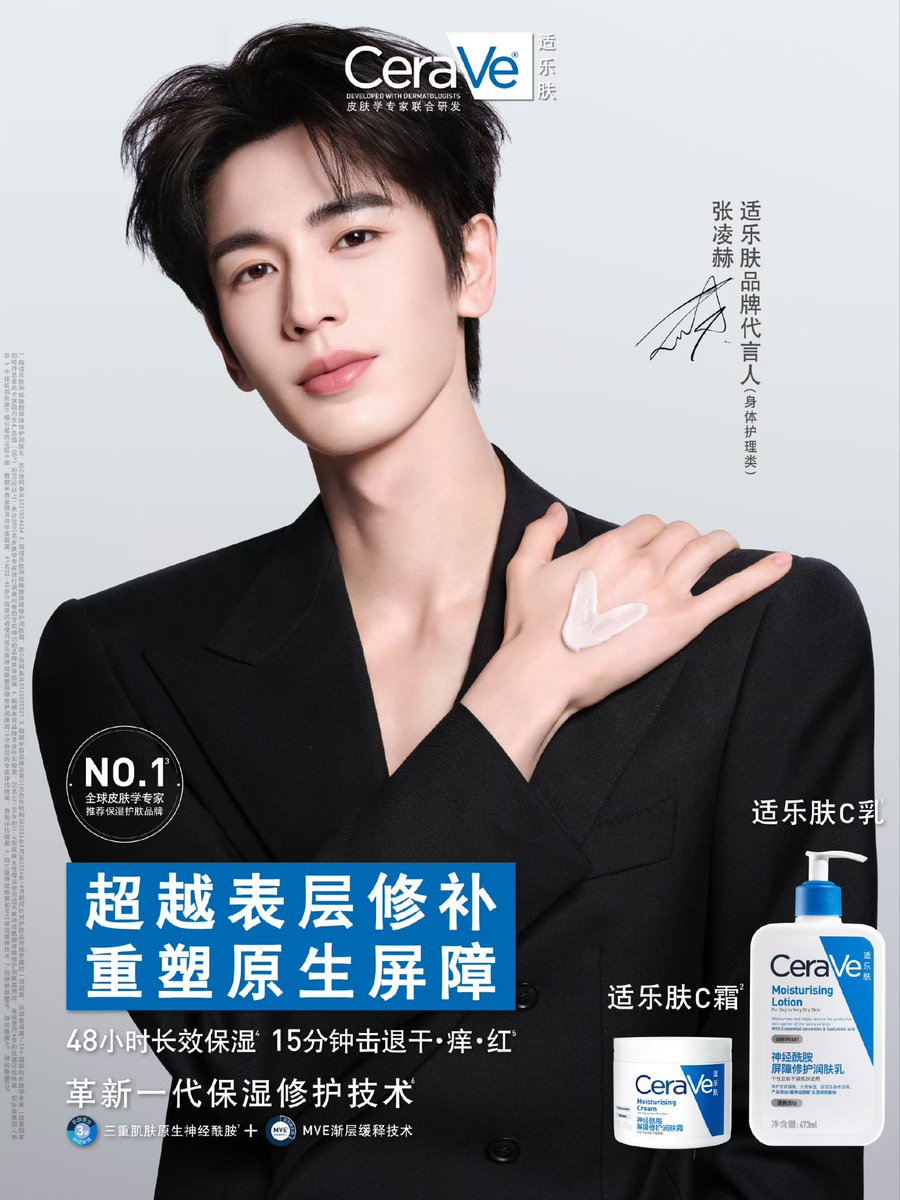 zhanglinghebr_'s tweet photo. 📸| 13.05.26 🚀 - Atualização da marca CeraVe com o #ZhangLinghe no Weibo.

#zhanglinghe para a CeraVe. 💙

#张凌赫 #zhanglinghe #linghe #จางหลิงเฮ่อ https://t.co/Ujmy2sAAR2