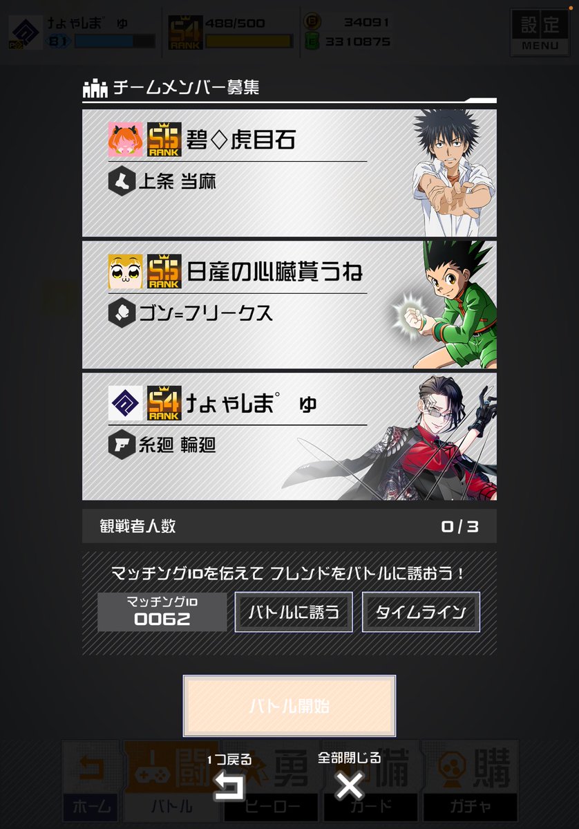 なやつ tweet media