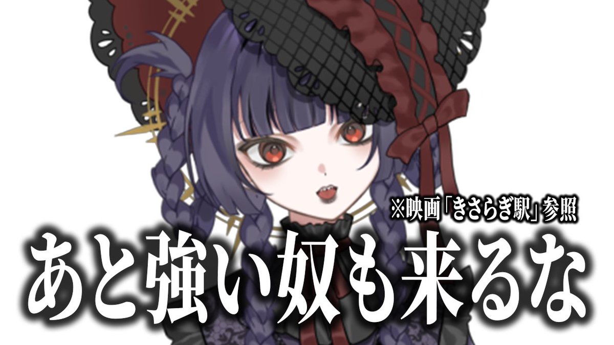 駄々おかし🍬🍭💜異界駄菓子屋 tweet media