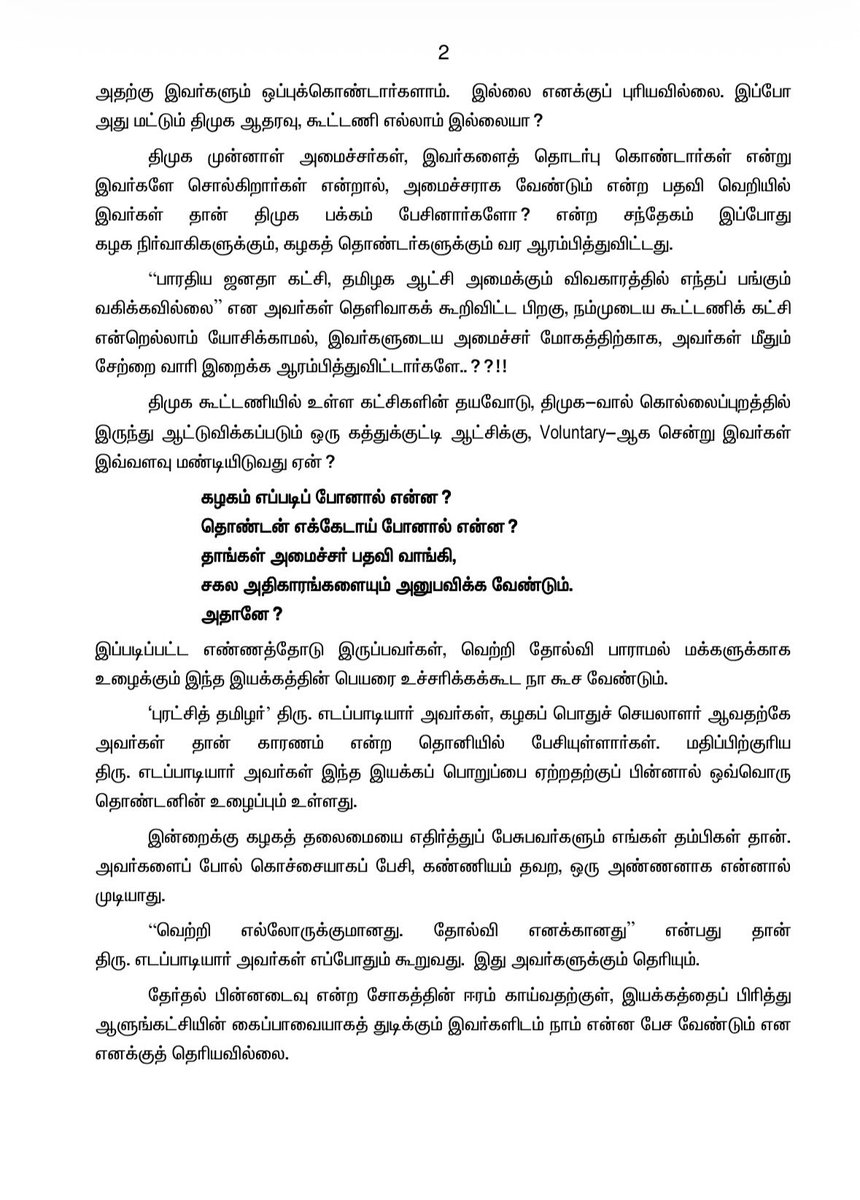 AIADMK - SayYesToWomenSafety&AIADMK tweet media