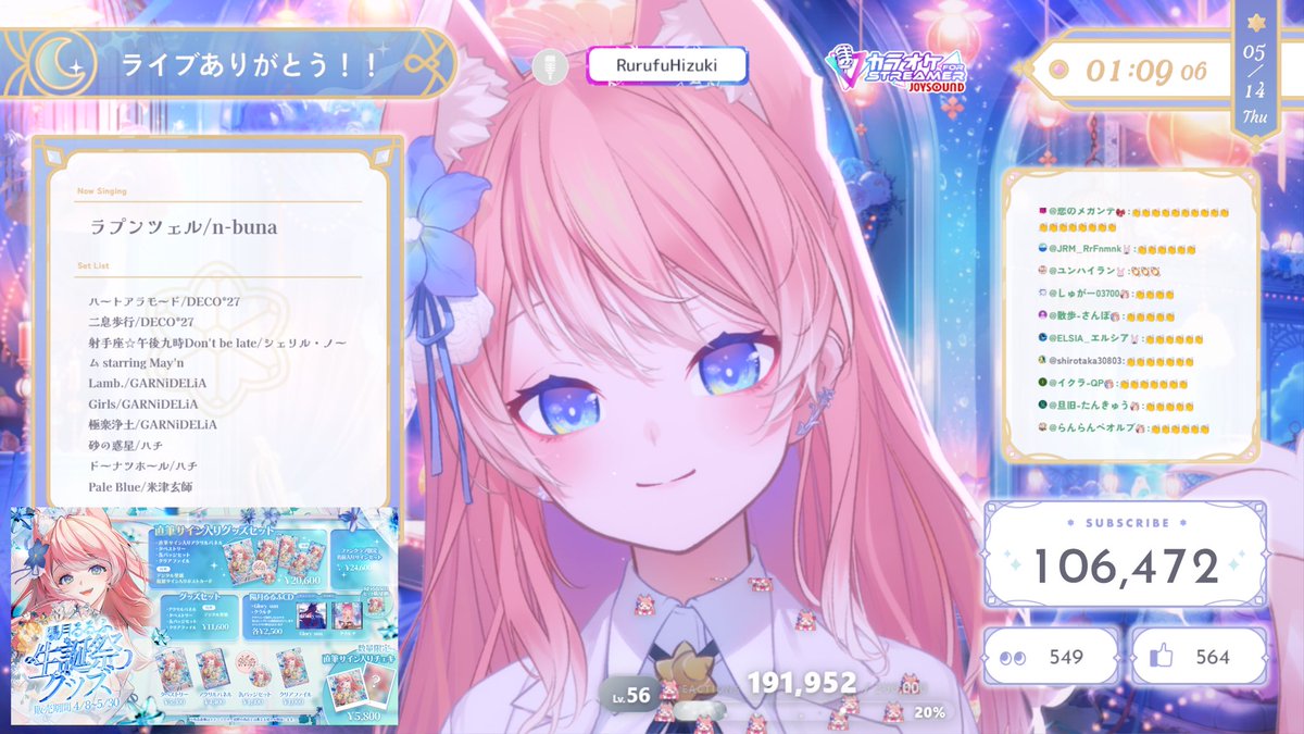 るるる♪ページ 配信ありがとうございました！！ ライブから来て下さった方も