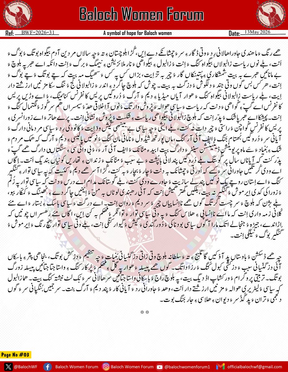 Baloch Women Forum tweet media