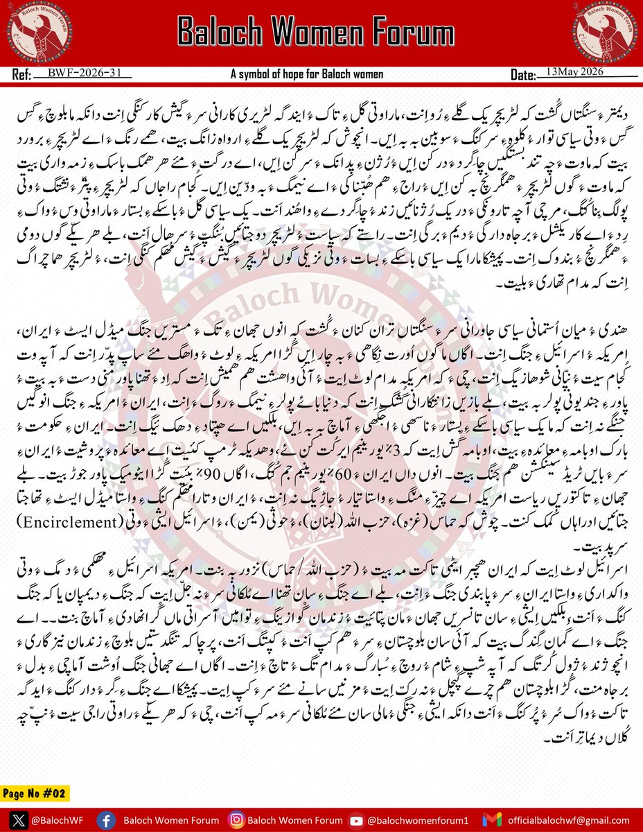 Baloch Women Forum tweet media