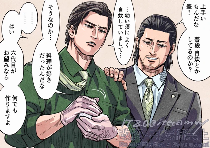 とうじょう会直系幹部参加のピクニックの会(発起人:だいご)で投票によりお弁当係に任命されたみね 