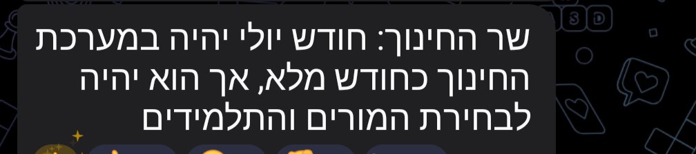 Eran Katz tweet media