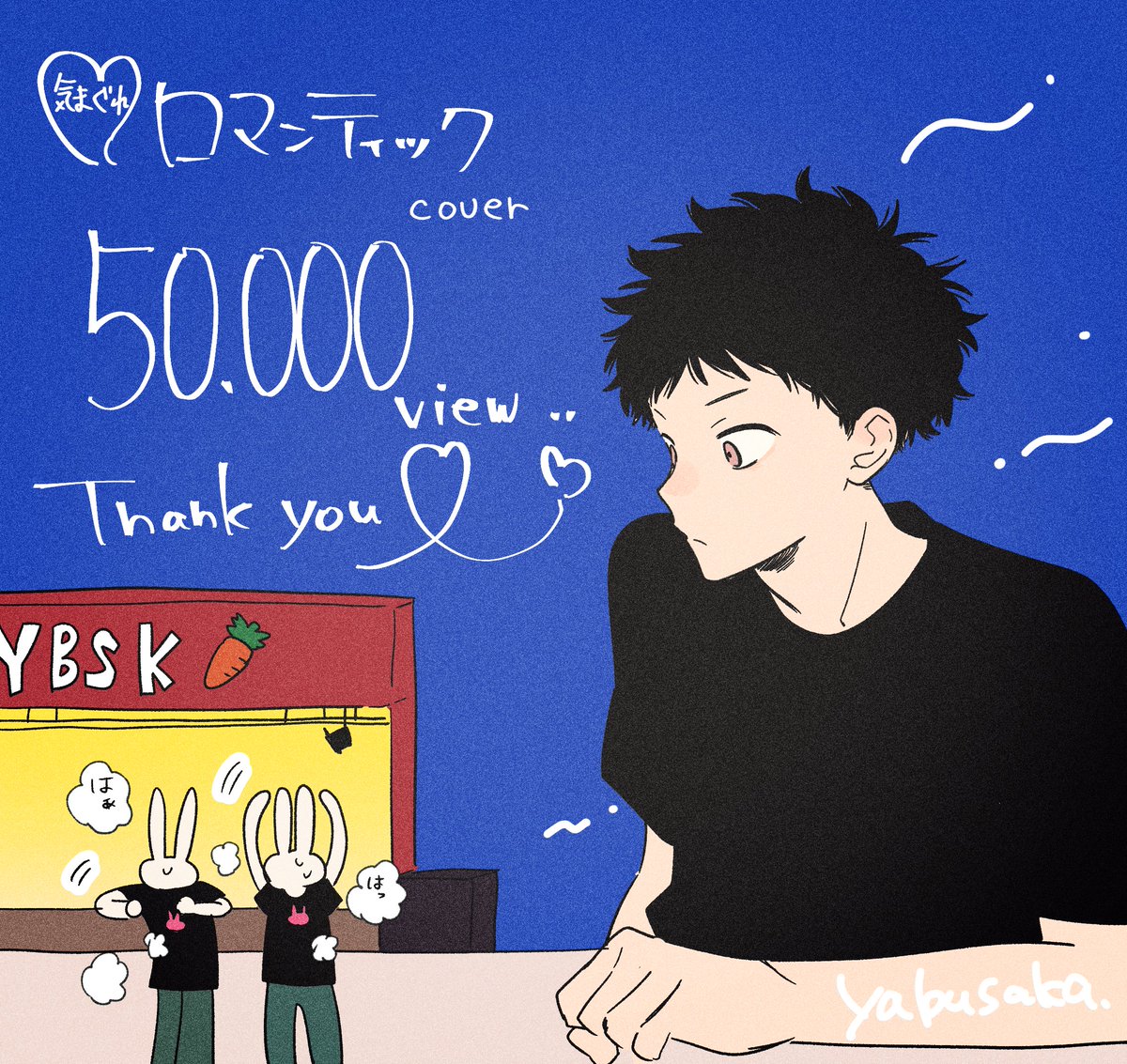 藪坂/yabusaka tweet media