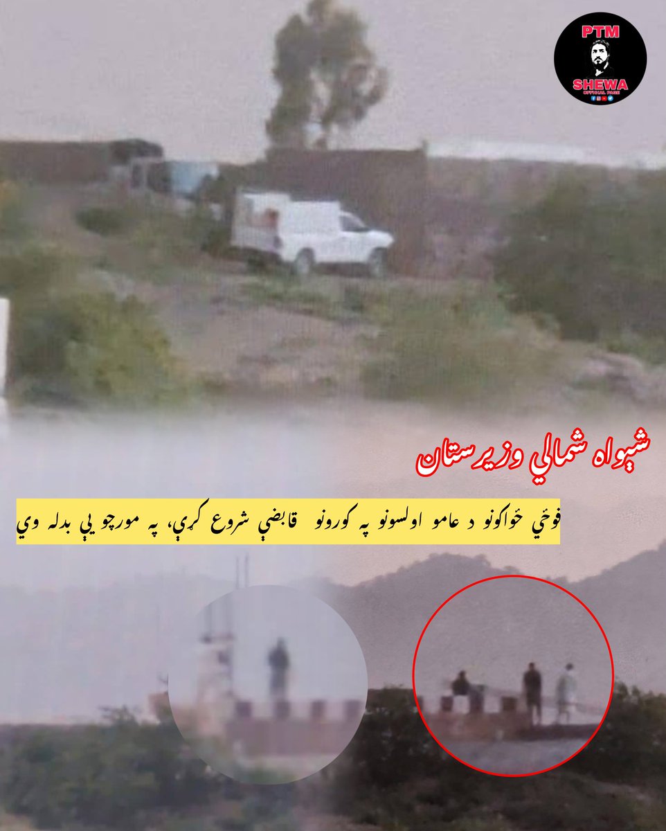 Ismail pashteen tweet media