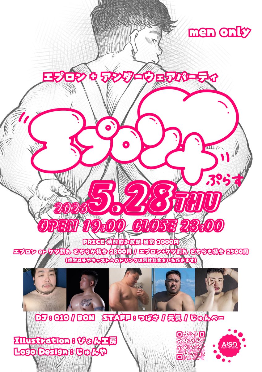 booonjiri_'s tweet photo. 新イベント エプロン＋
DATE : 5/28 Thu 19:00 Start
LOCATION : AiSOTOPE LOUNGE

初回の今回は、エプロン＋"ケツ割れ"🍑
僕はDJで出演します!

焼酎飲み放題での営業なので気軽にどうぞ!
お待ちしております😏

エプロン＋Instagram
https://t.co/0qEjo0jF98 https://t.co/XssBFtNO1U