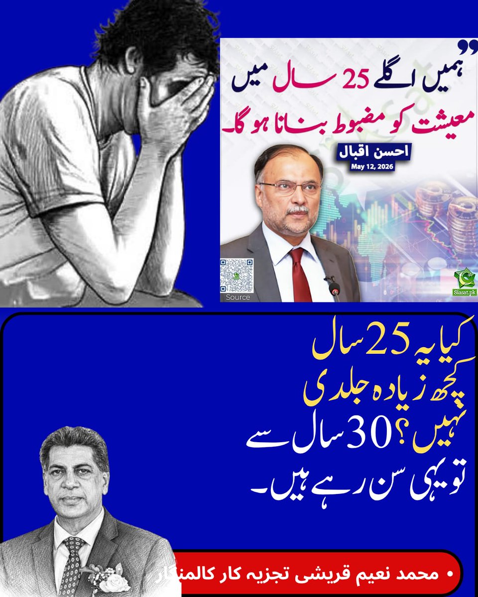M.Naeem Qureshi (مکالمہ) tweet media