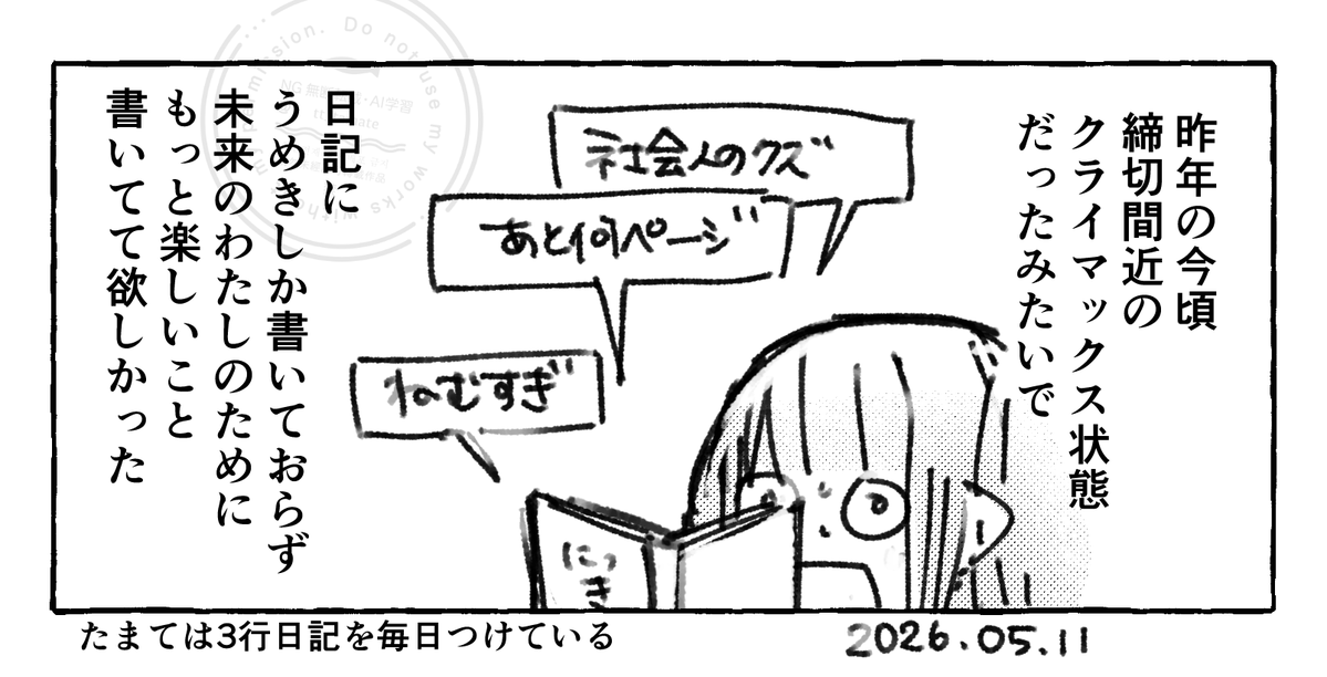 たまて🦛 tweet media