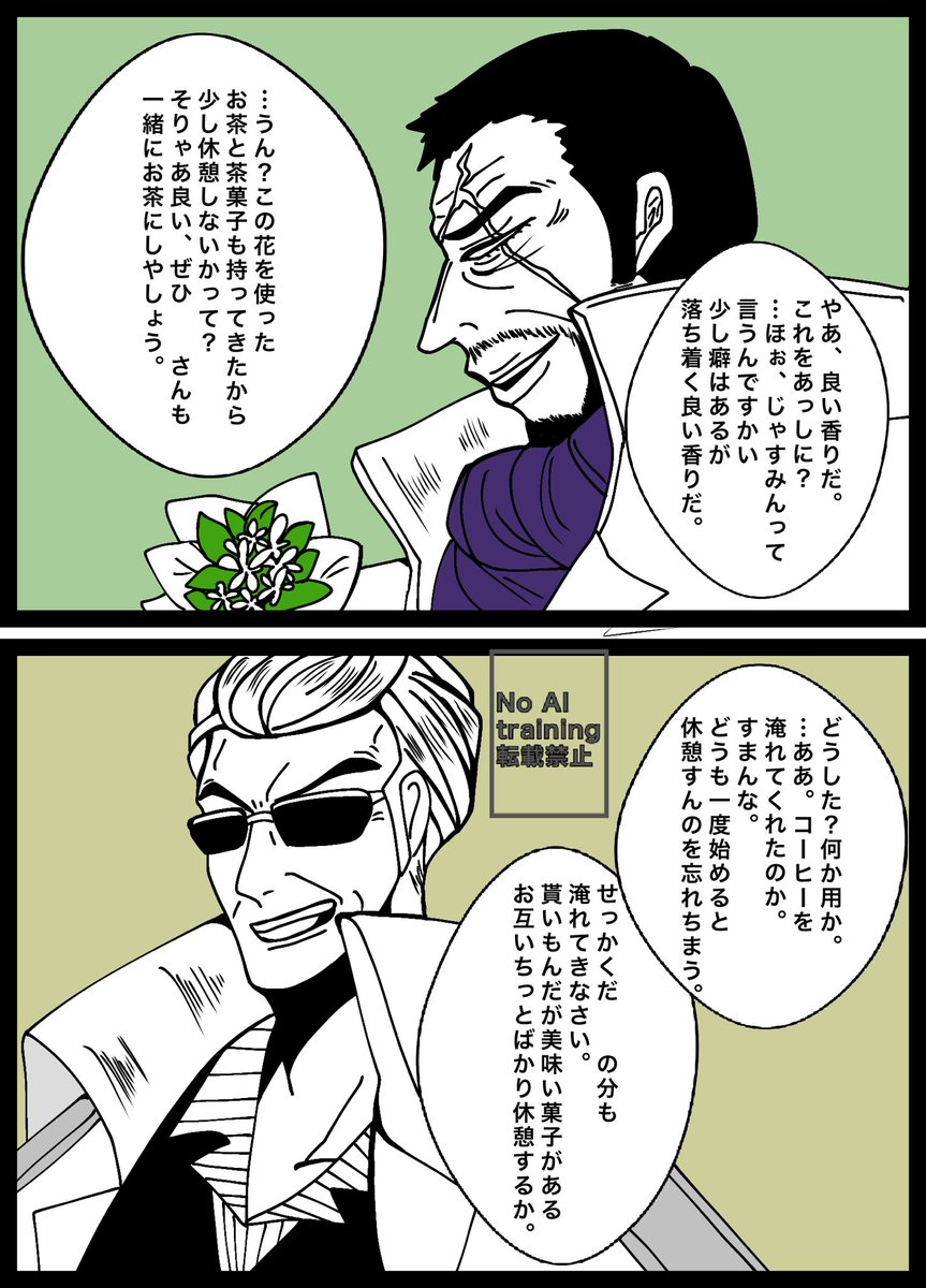 zakuro924's tweet photo. #op夢 https://t.co/X4pbVgWaR0