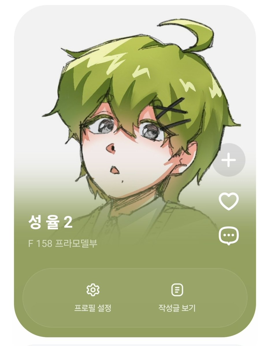 송 (@ssong_yeongong) / Posts / X