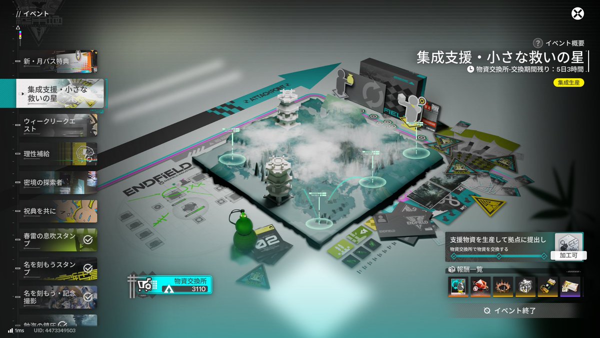 Reve__23's tweet photo. は？ひょうたん回収されたんだけど？
交換期間とひょうたん作成＆提出可能期間が別なら大きく注意書きするか、いつもの理性の使用期限注意メールみたいに教えてほしかった。
金ひょうたん作成できるの昨日まで気づかなかったし、色々何かと通知が無さすぎる。せめて赤丸通知マークくらい付けてよ... https://t.co/NuxvsqGpPh