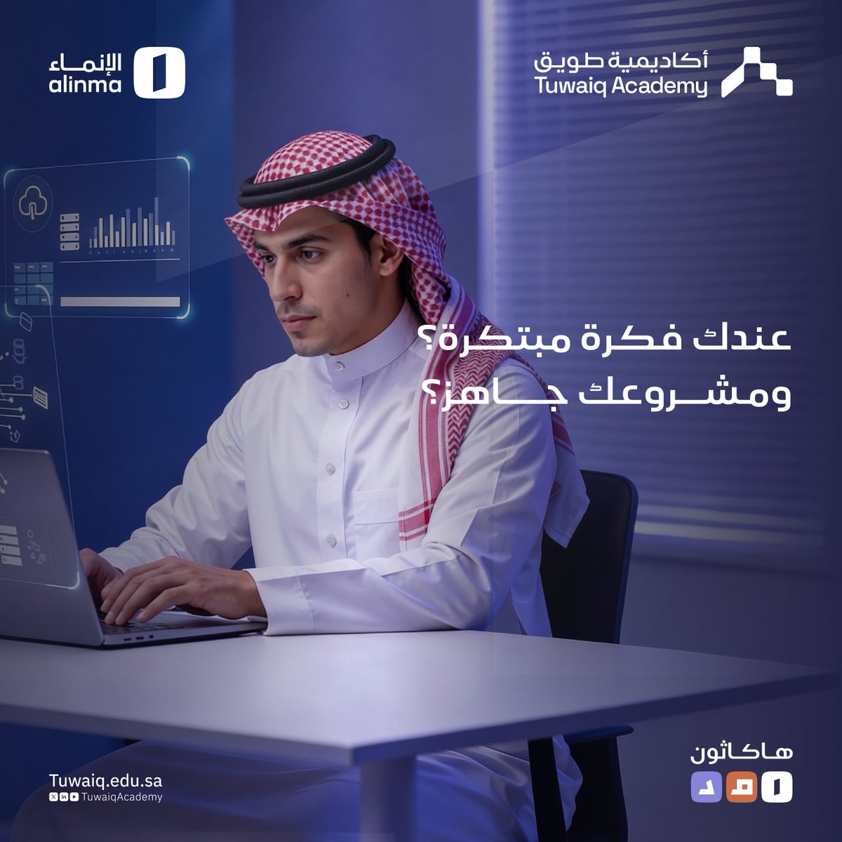 أكاديمية طويق tweet media