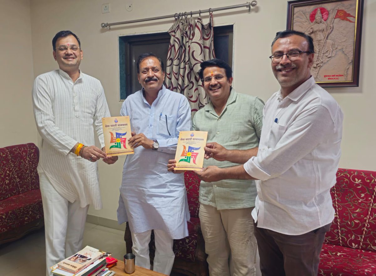 SewaMadhya's tweet photo. अपेक्स बैंक अध्यक्ष डॉ. महेंद्र यादव जी का आनंदधाम आगमन। सेवा भारती मध्यभारत के संगठन मंत्री श्री सुरेंद्र सिंह सोलंकी जी ने उन्हें सेवा कार्यों से अवगत कराया। इस अवसर पर श्री राजेश शुक्ला जी भी उपस्थित रहे। डॉ. यादव जी ने सेवा भारती के कार्यों को सराहा।
#SewaBharati #Bhopal https://t.co/61fOdKct7Y