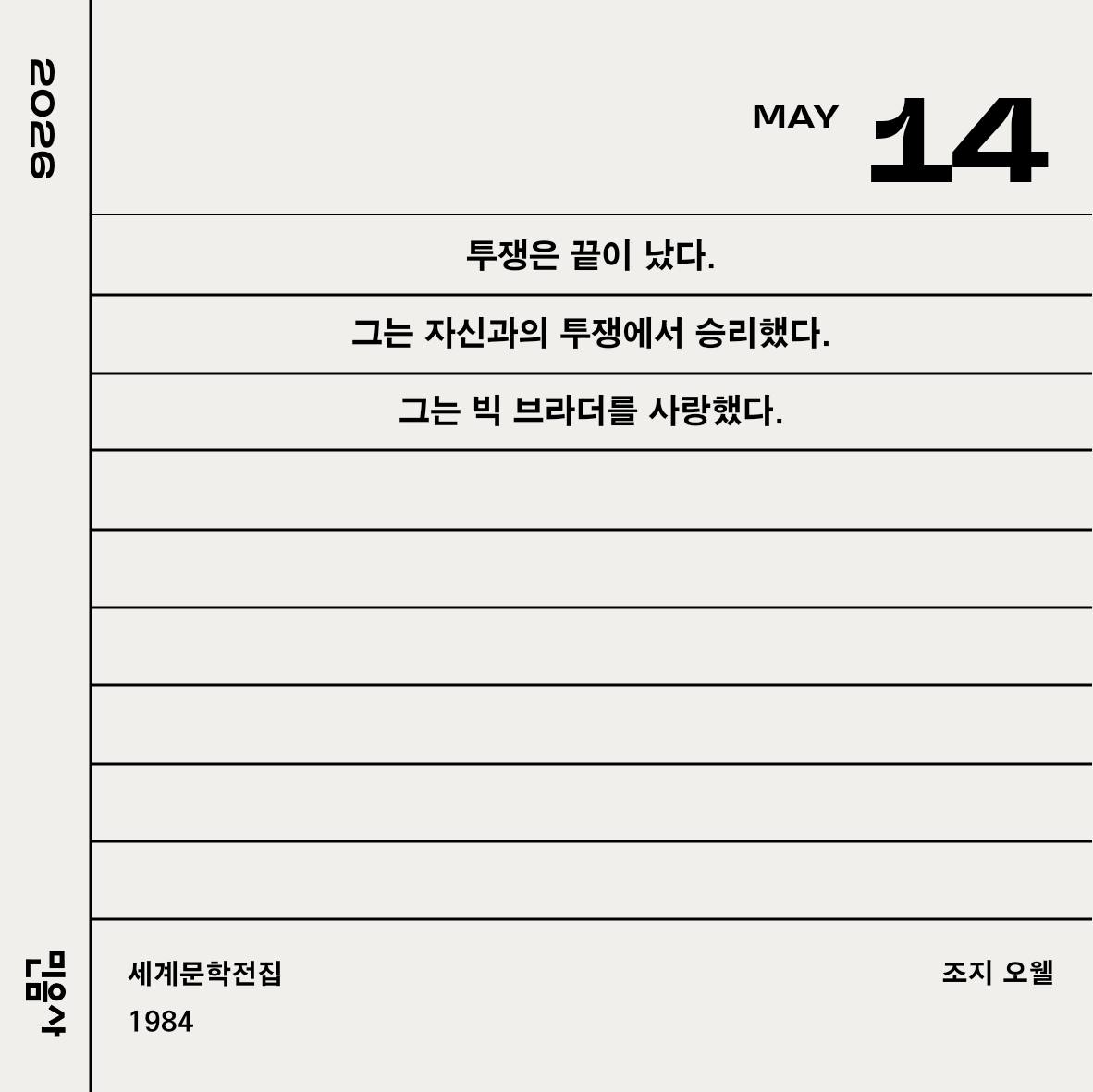 Iruday_'s tweet photo. 2026.05.14 
오늘의 일���𓂃⊹ ִֶָ https://t.co/QBB6RIuMoD