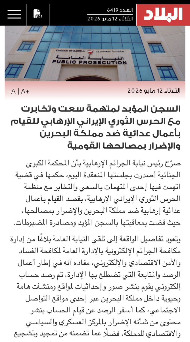 مِنـوَة #البحرين 🇧🇭 tweet media