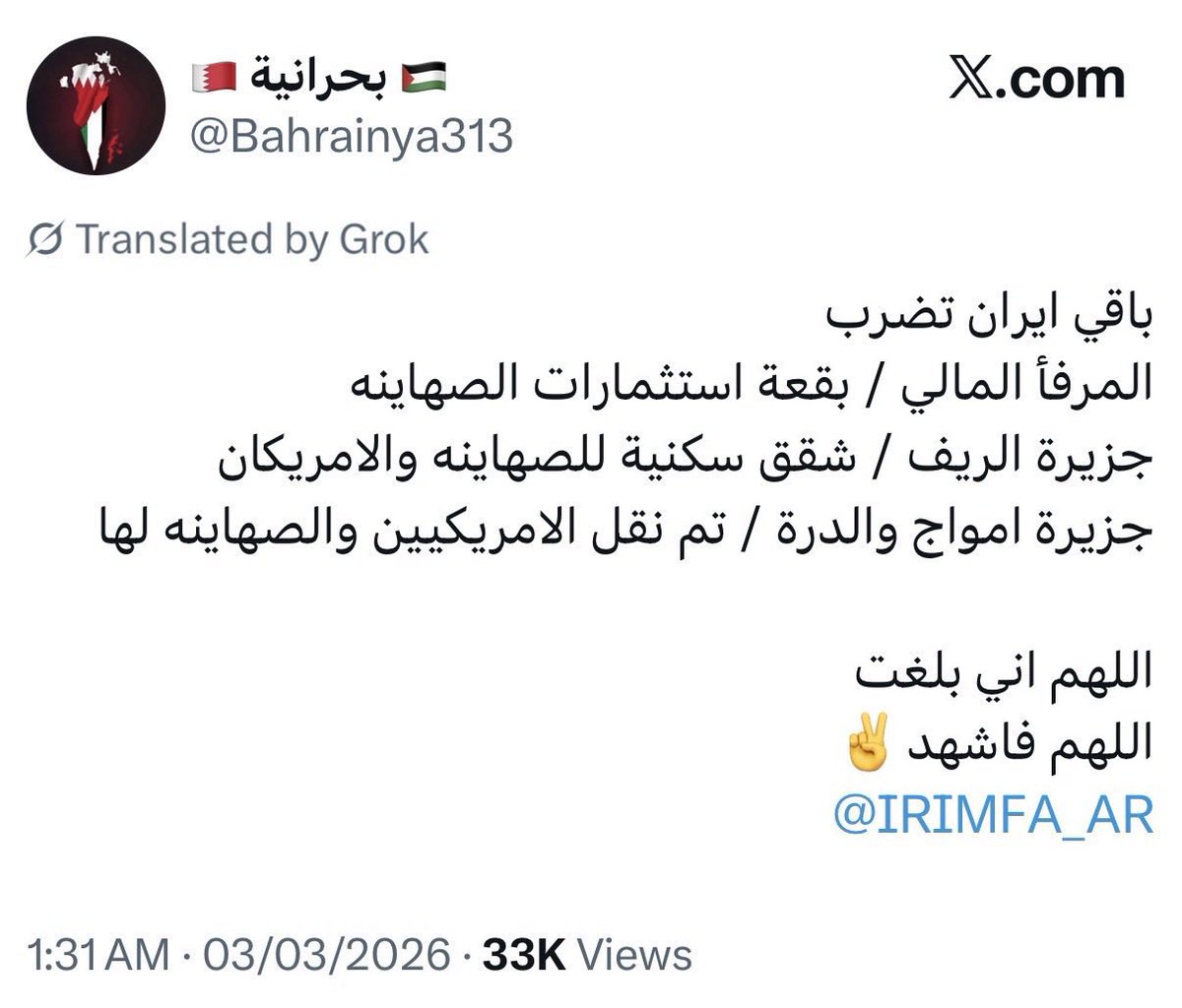 مِنـوَة #البحرين 🇧🇭 tweet media