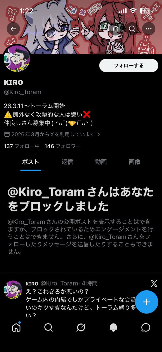 Simq_toram's tweet photo. え？これってしむが悪いの？
普通のこと言ったらブロックしててワロタなんよ https://t.co/vfWjWjEi6Q