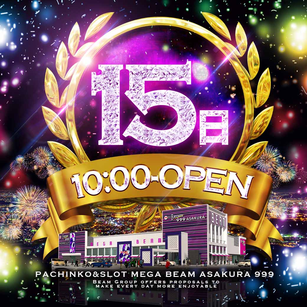 8：06】 ～メガビーム朝倉999店ニュース～ 本日5/14店休日 (´・ω・)ﾔｯﾄ